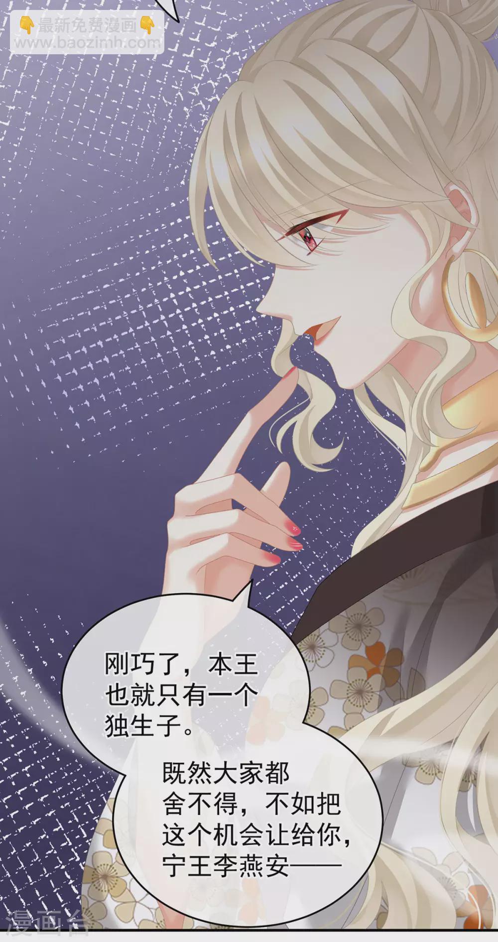 🍗女帝的后宫 第214话 那里很娇嫩的 第43页