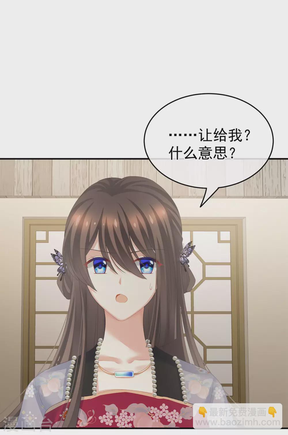 🍗女帝的后宫 第214话 那里很娇嫩的 第44页