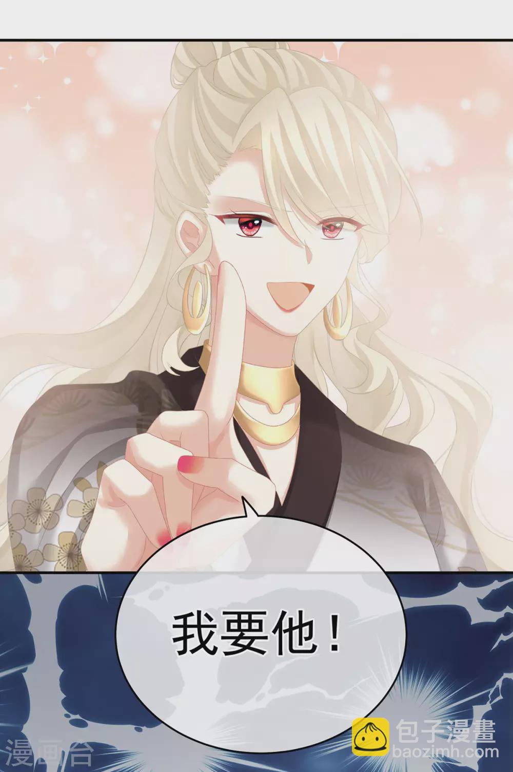 🍗女帝的后宫 第214话 那里很娇嫩的 第46页