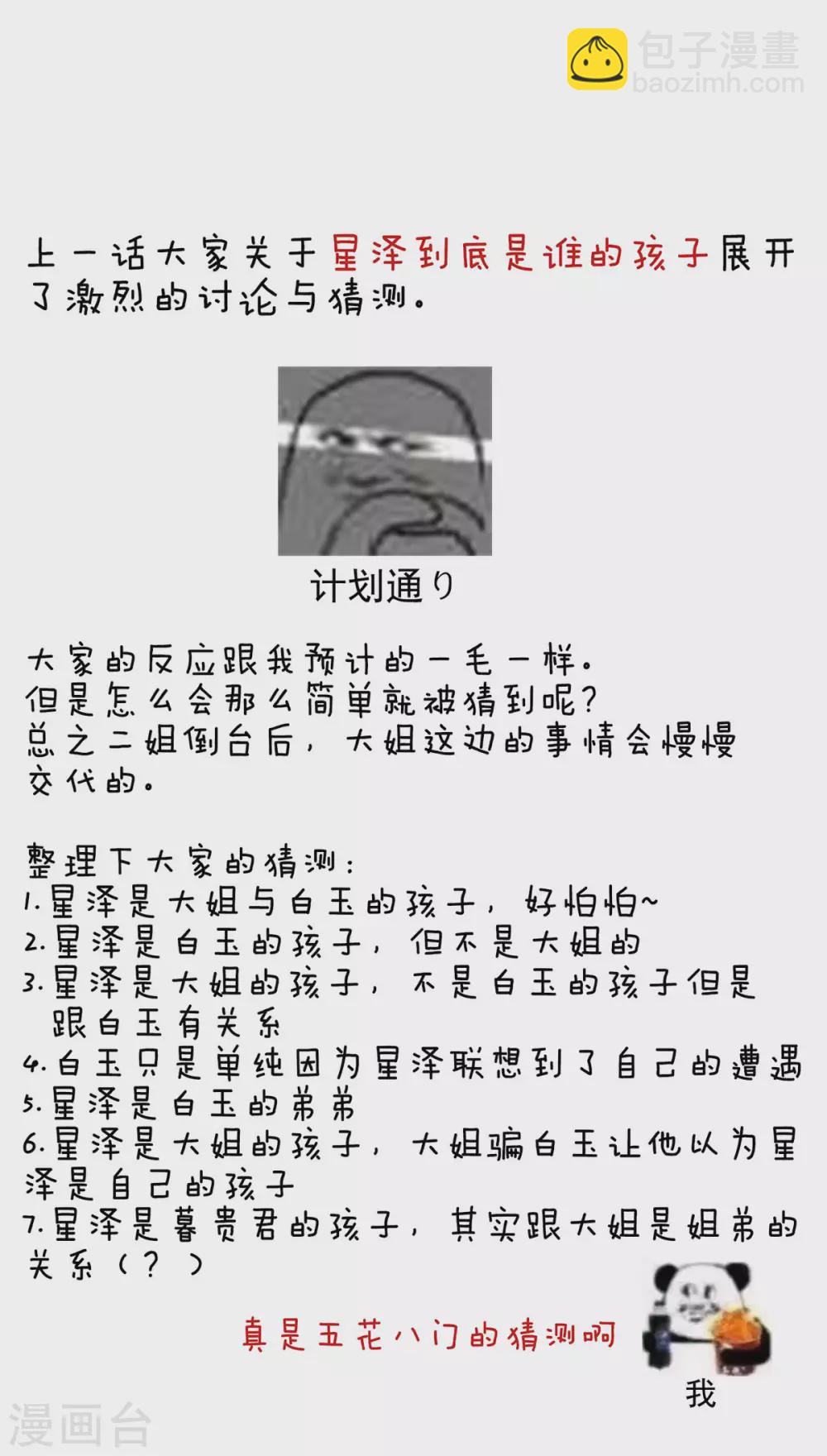 🍗女帝的后宫 第214话 那里很娇嫩的 第48页