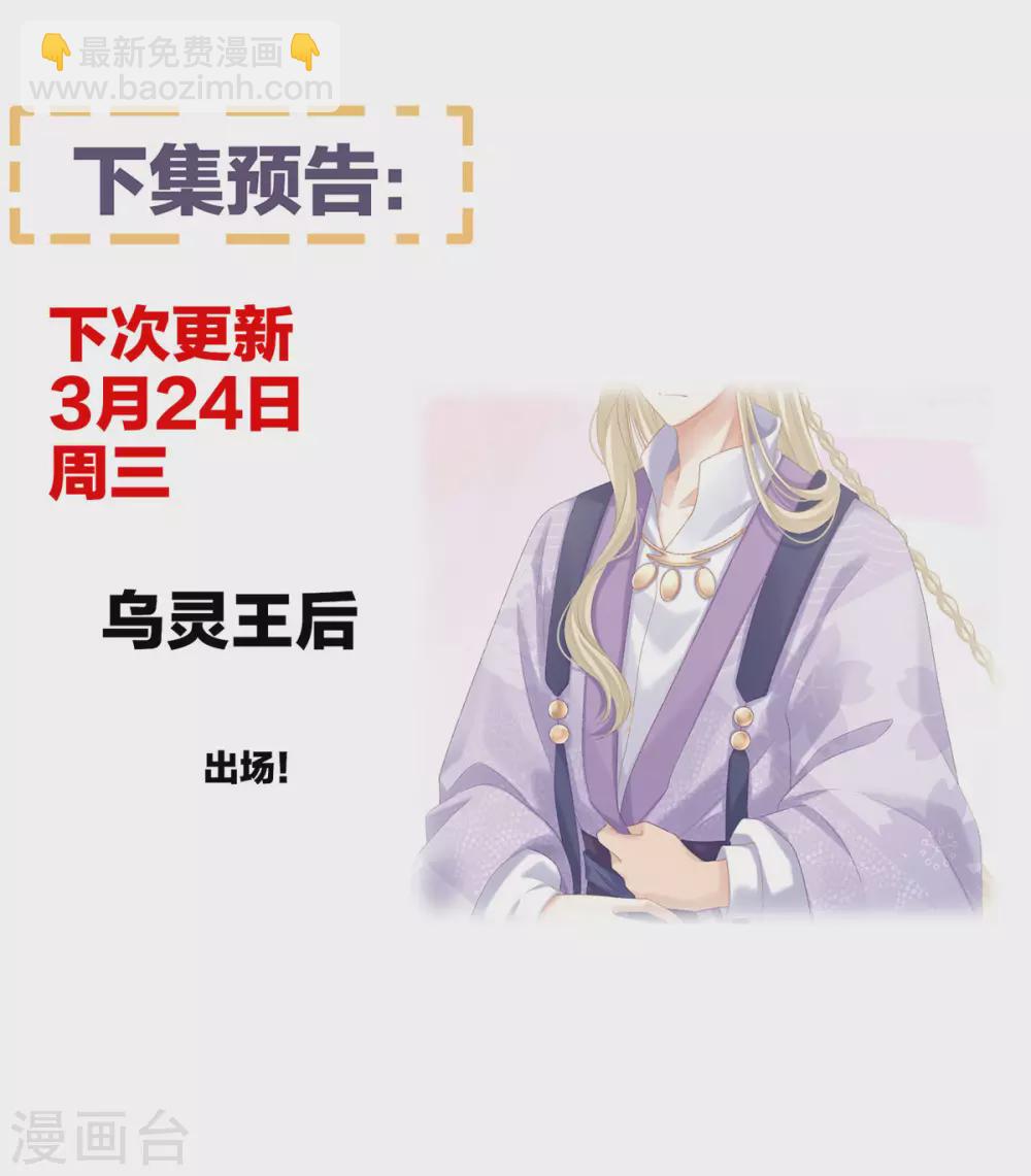 🍗女帝的后宫 第214话 那里很娇嫩的 第49页
