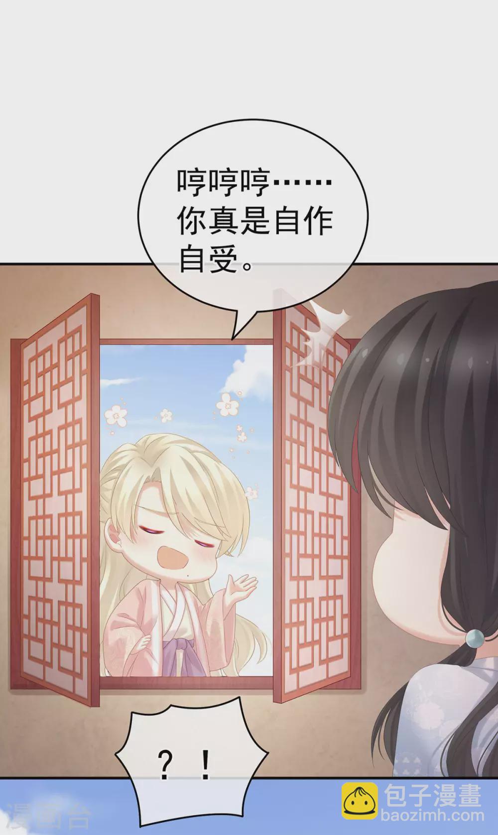 🍗女帝的后宫 第214话 那里很娇嫩的 第5页