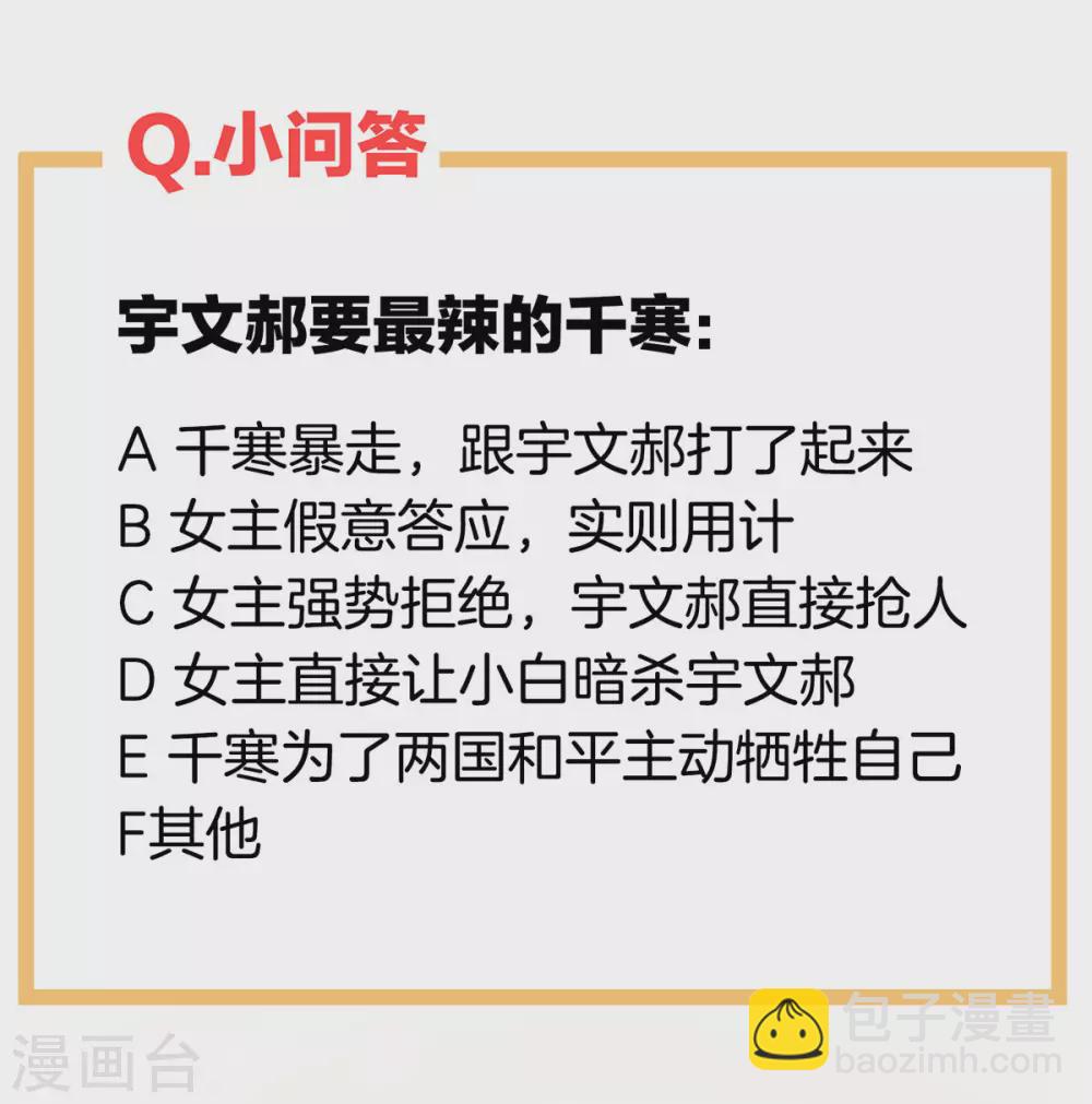 🍗女帝的后宫 第214话 那里很娇嫩的 第50页