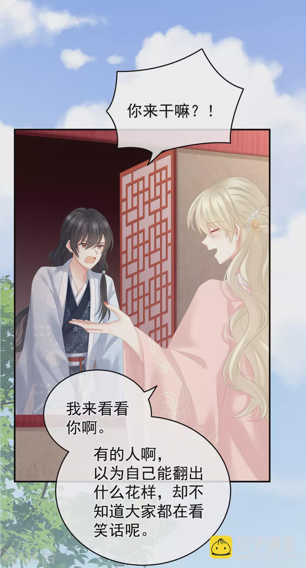 🍗女帝的后宫 第214话 那里很娇嫩的 第6页