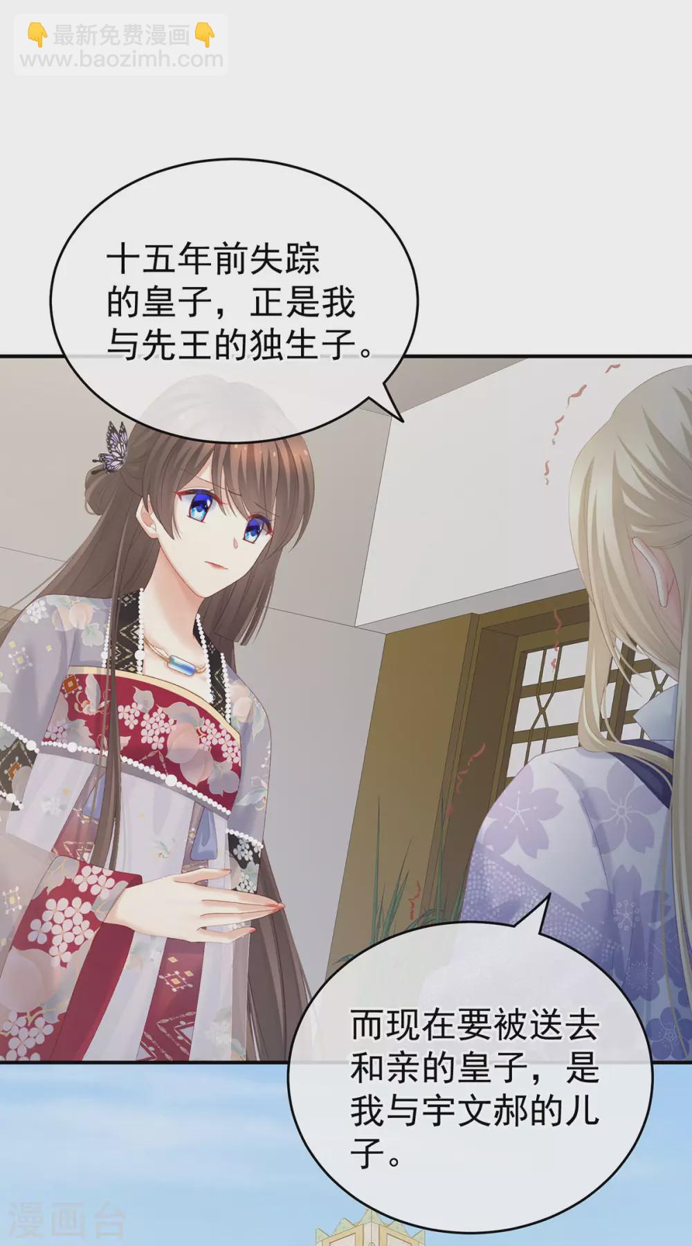 🍗女帝的后宫 第216话 在身上留下印记 第10页