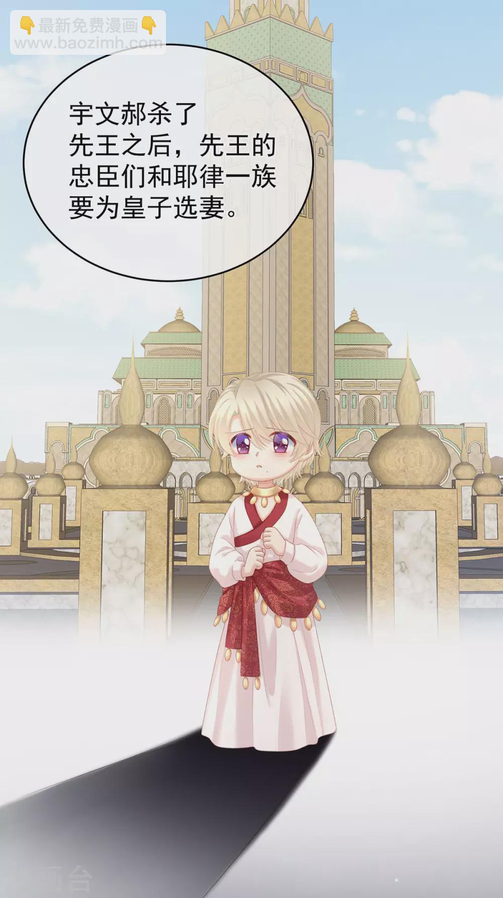 🍗女帝的后宫 第216话 在身上留下印记 第11页