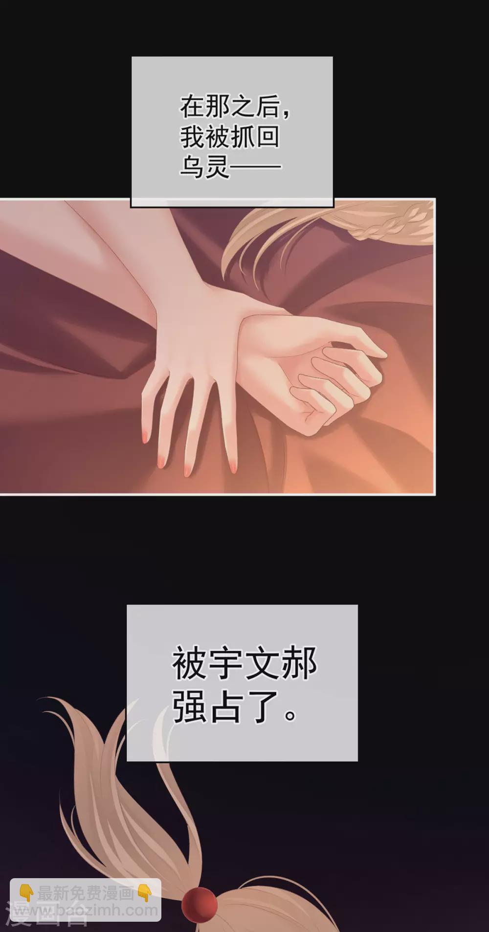 🍗女帝的后宫 第216话 在身上留下印记 第15页