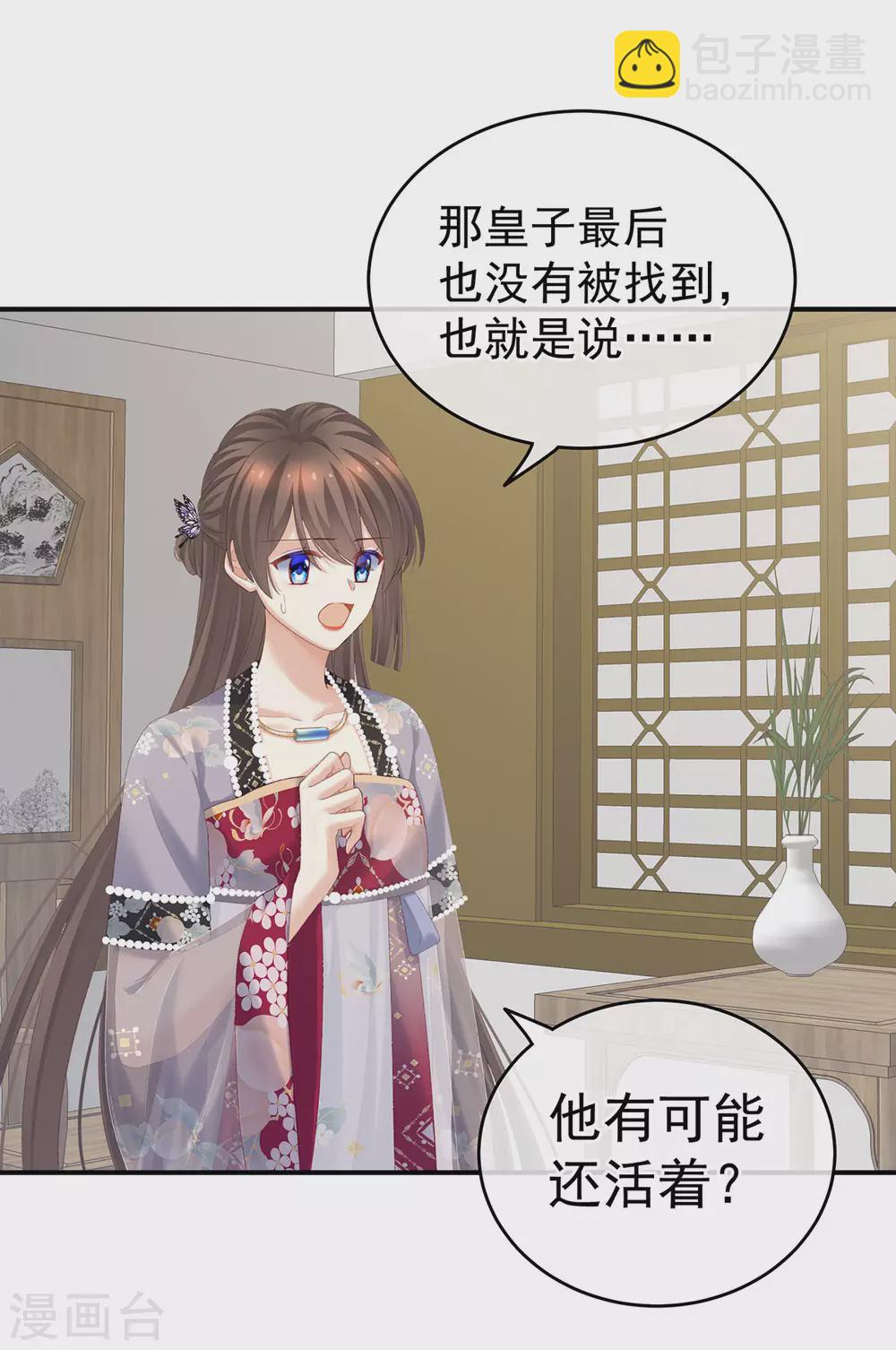 🍗女帝的后宫 第216话 在身上留下印记 第19页