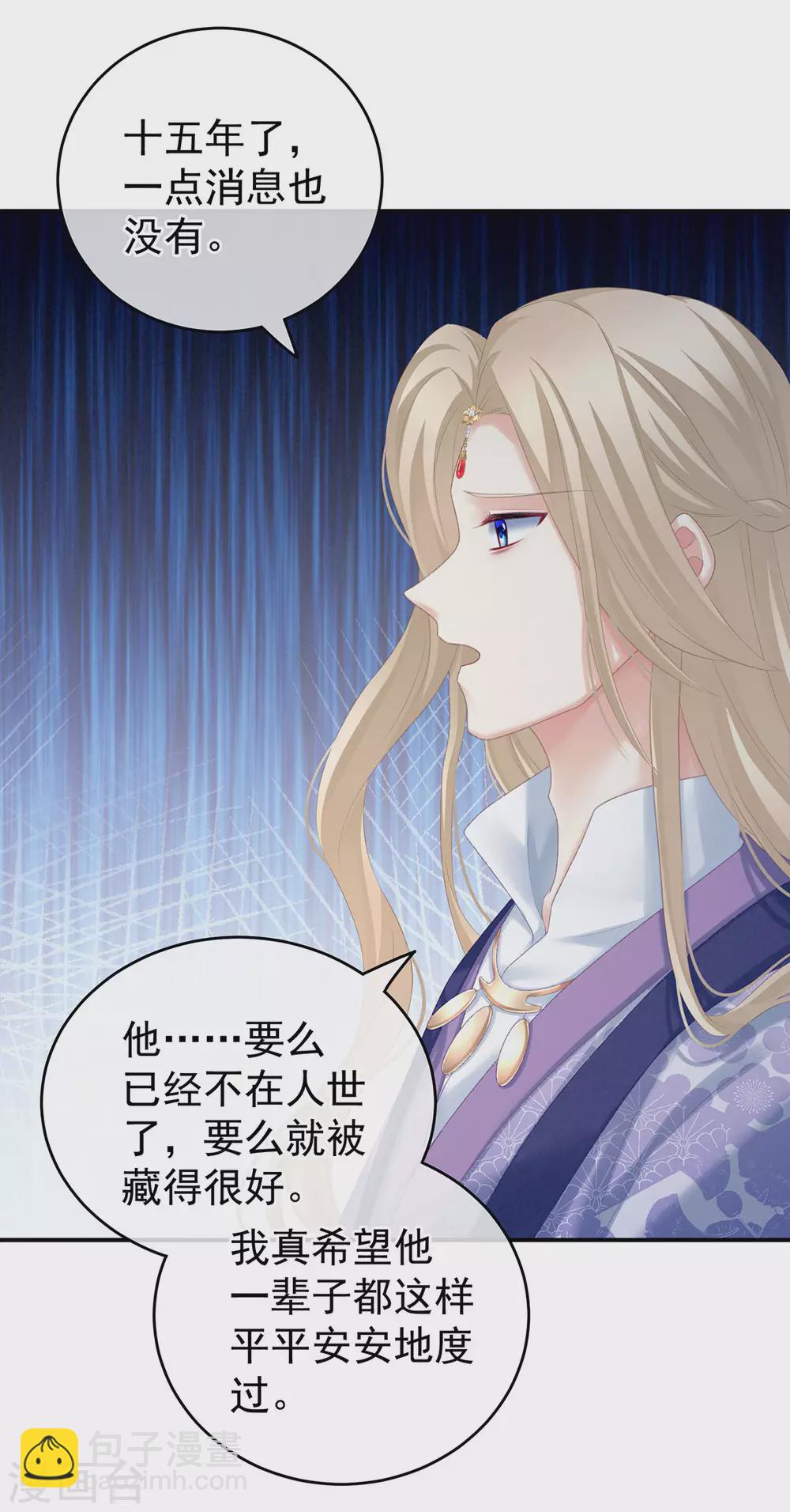 🍗女帝的后宫 第216话 在身上留下印记 第20页