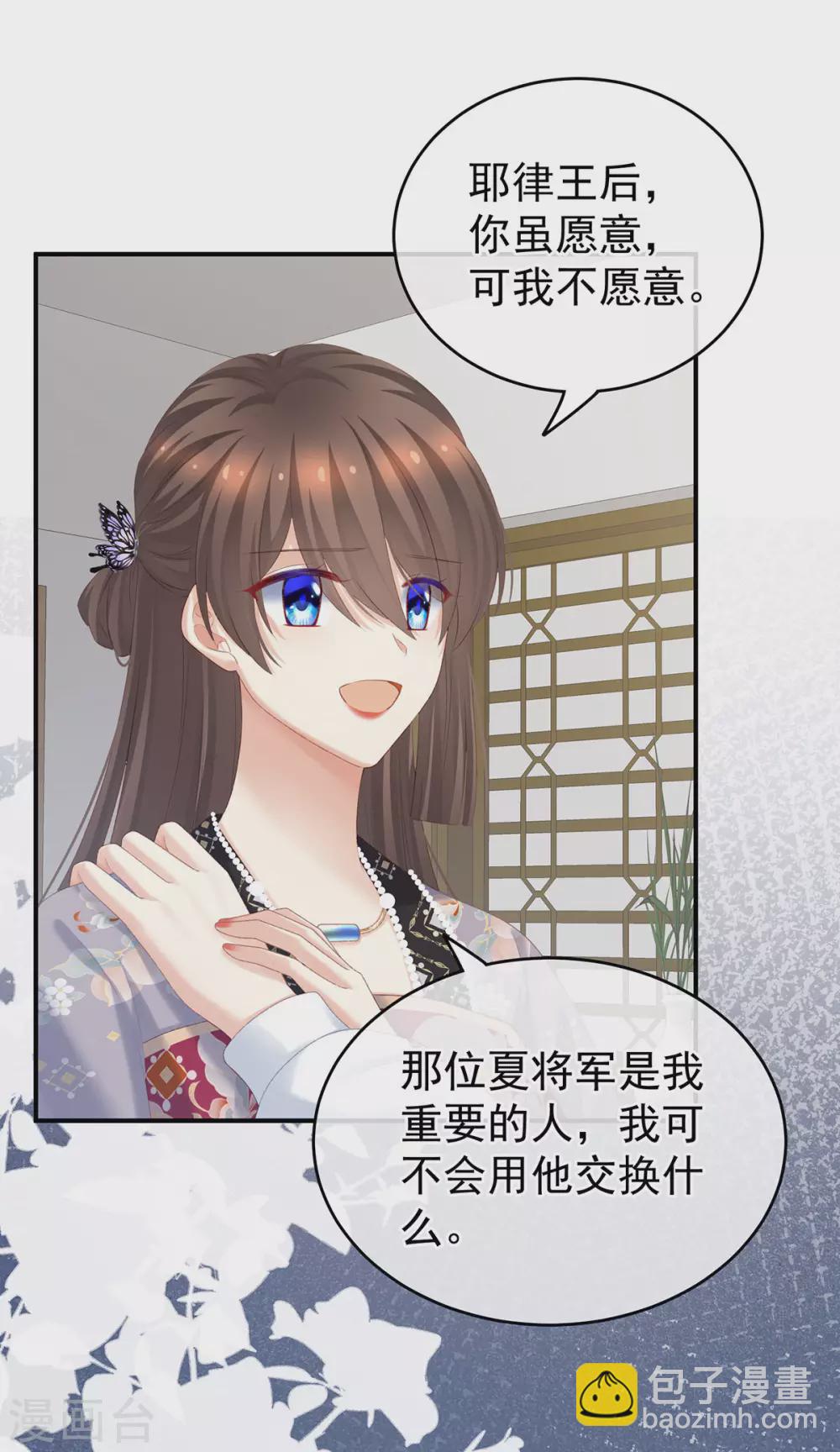 🍗女帝的后宫 第216话 在身上留下印记 第27页