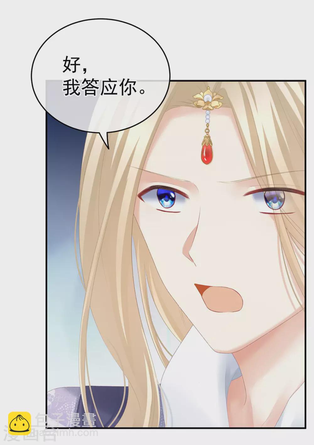 🍗女帝的后宫 第216话 在身上留下印记 第30页