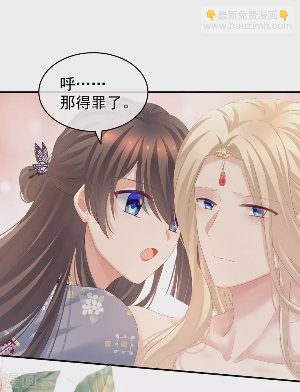 🍗女帝的后宫 第216话 在身上留下印记 第33页