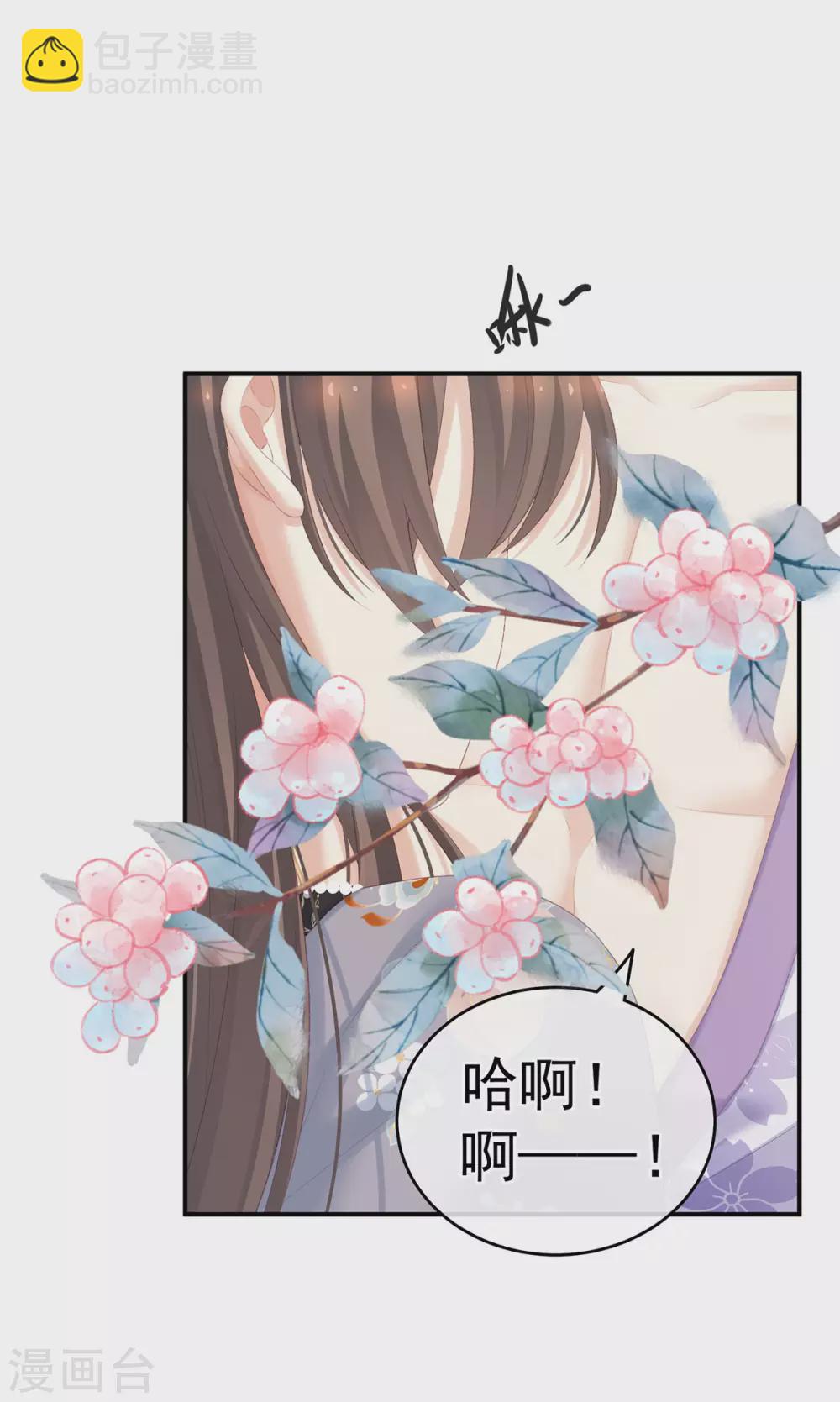 🍗女帝的后宫 第216话 在身上留下印记 第37页
