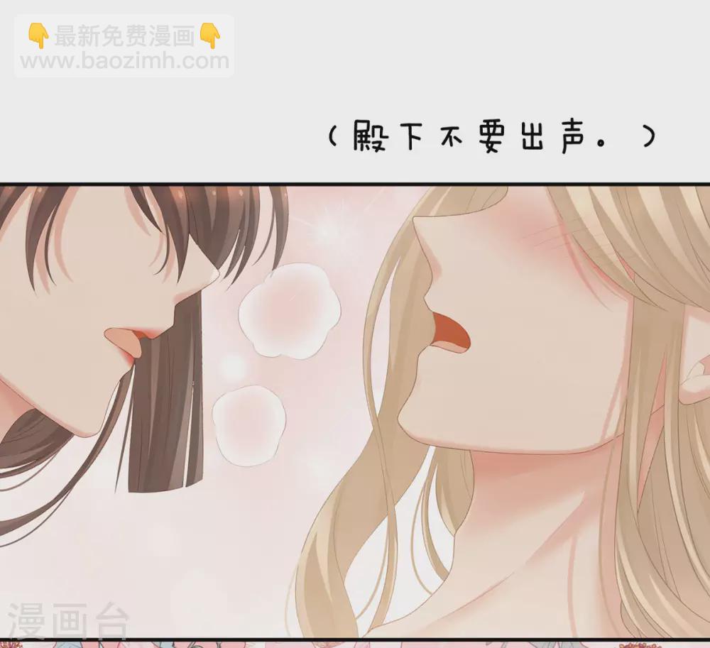 🍗女帝的后宫 第216话 在身上留下印记 第38页