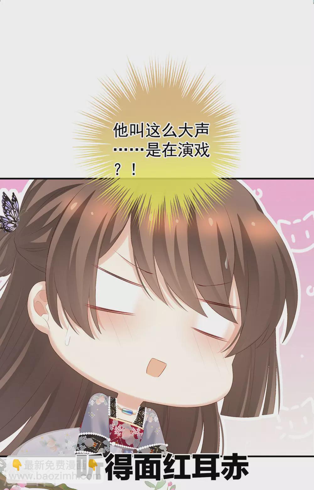 🍗女帝的后宫 第216话 在身上留下印记 第40页