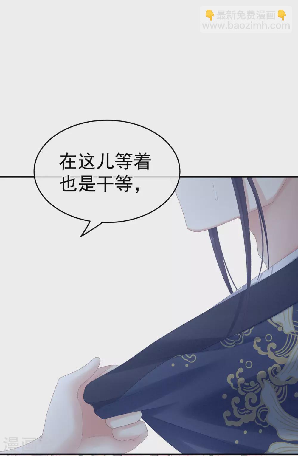 🍗女帝的后宫 第216话 在身上留下印记 第43页