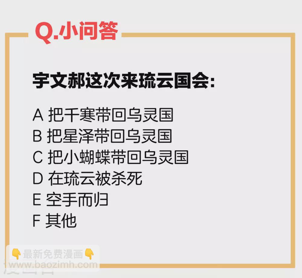 🍗女帝的后宫 第216话 在身上留下印记 第47页