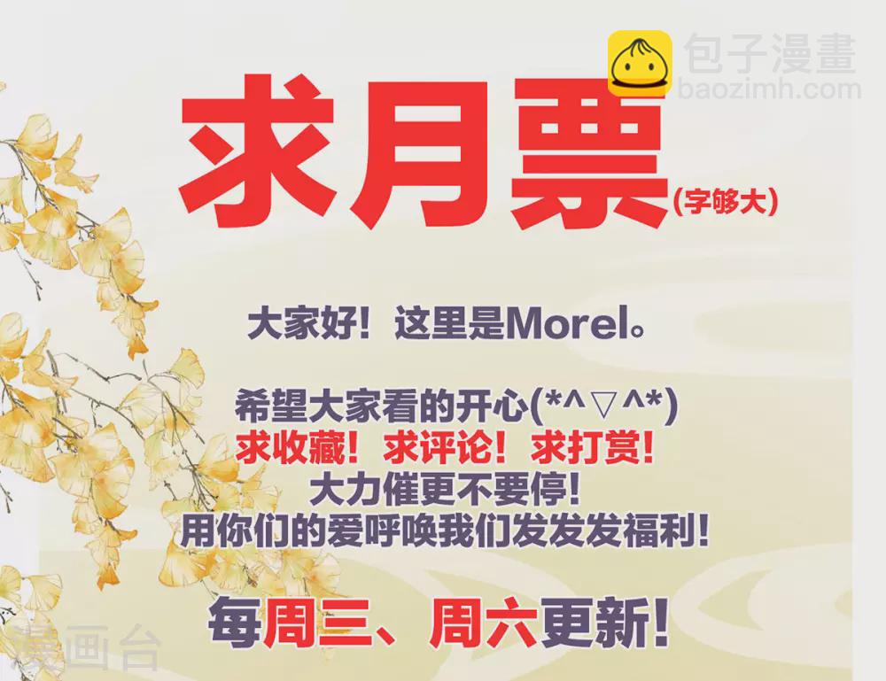 🍗女帝的后宫 第216话 在身上留下印记 第48页