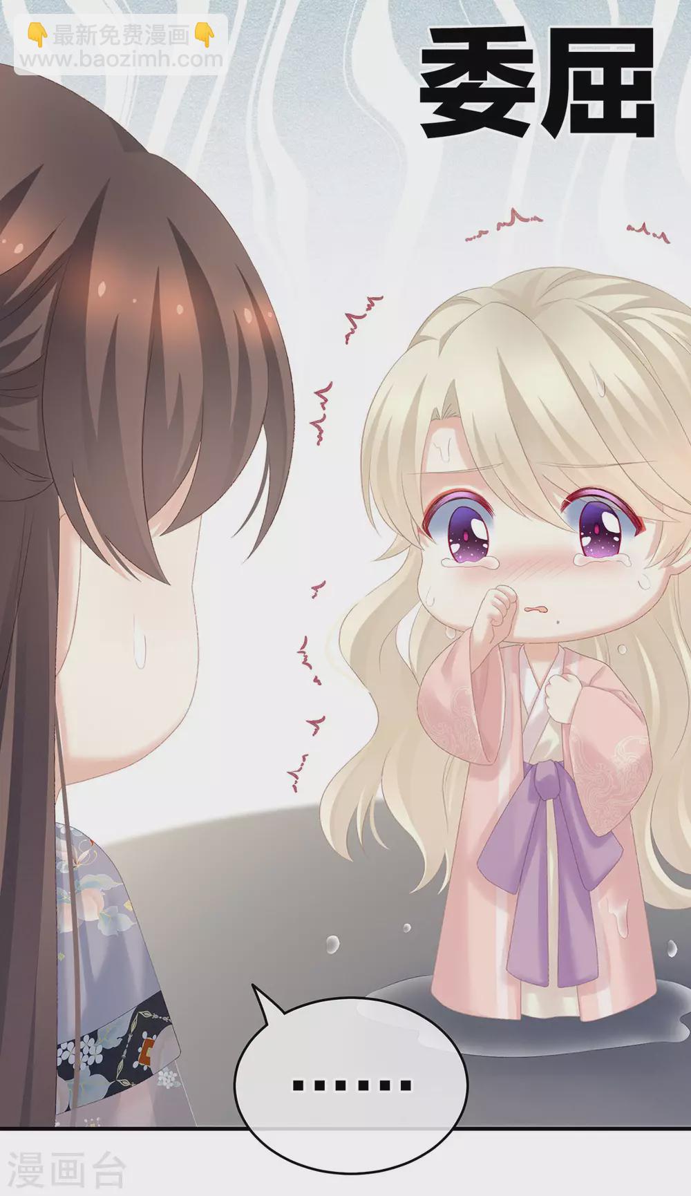 🍗女帝的后宫 第218话 去衣 第11页