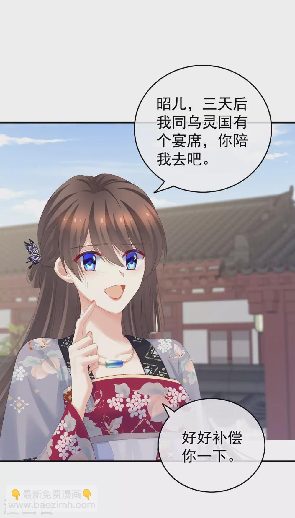🍗女帝的后宫 第218话 去衣 第12页