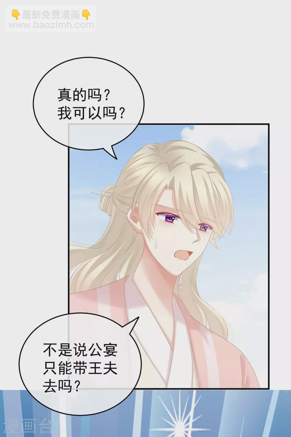 🍗女帝的后宫 第218话 去衣 第13页
