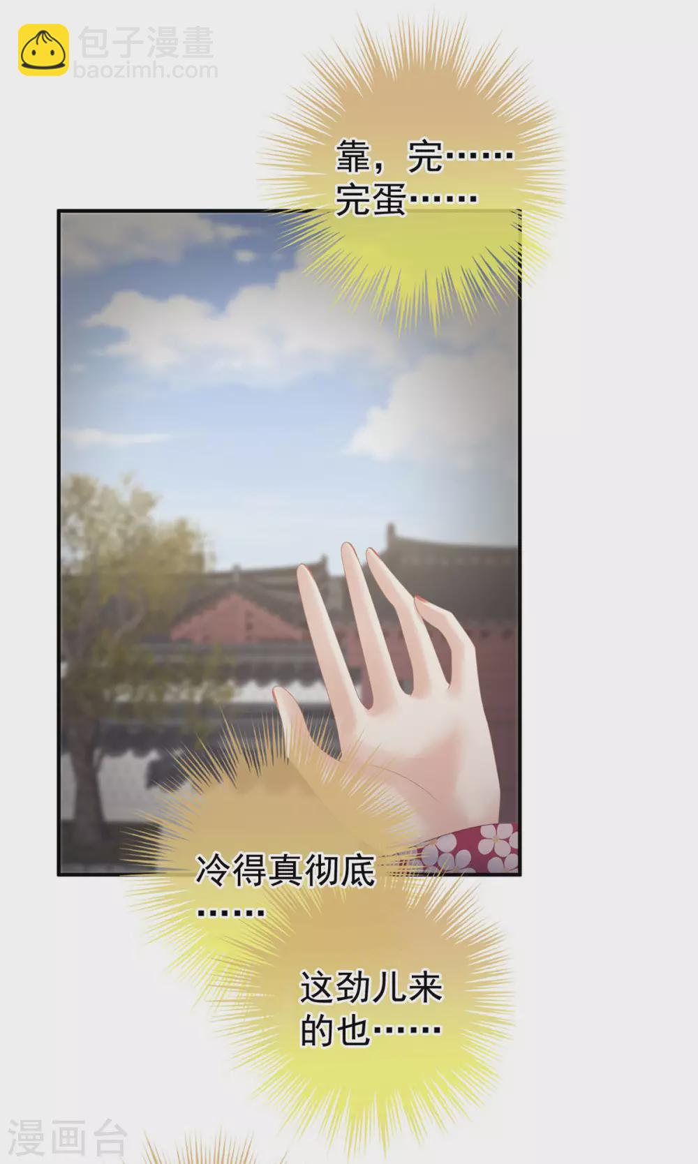 🍗女帝的后宫 第218话 去衣 第18页