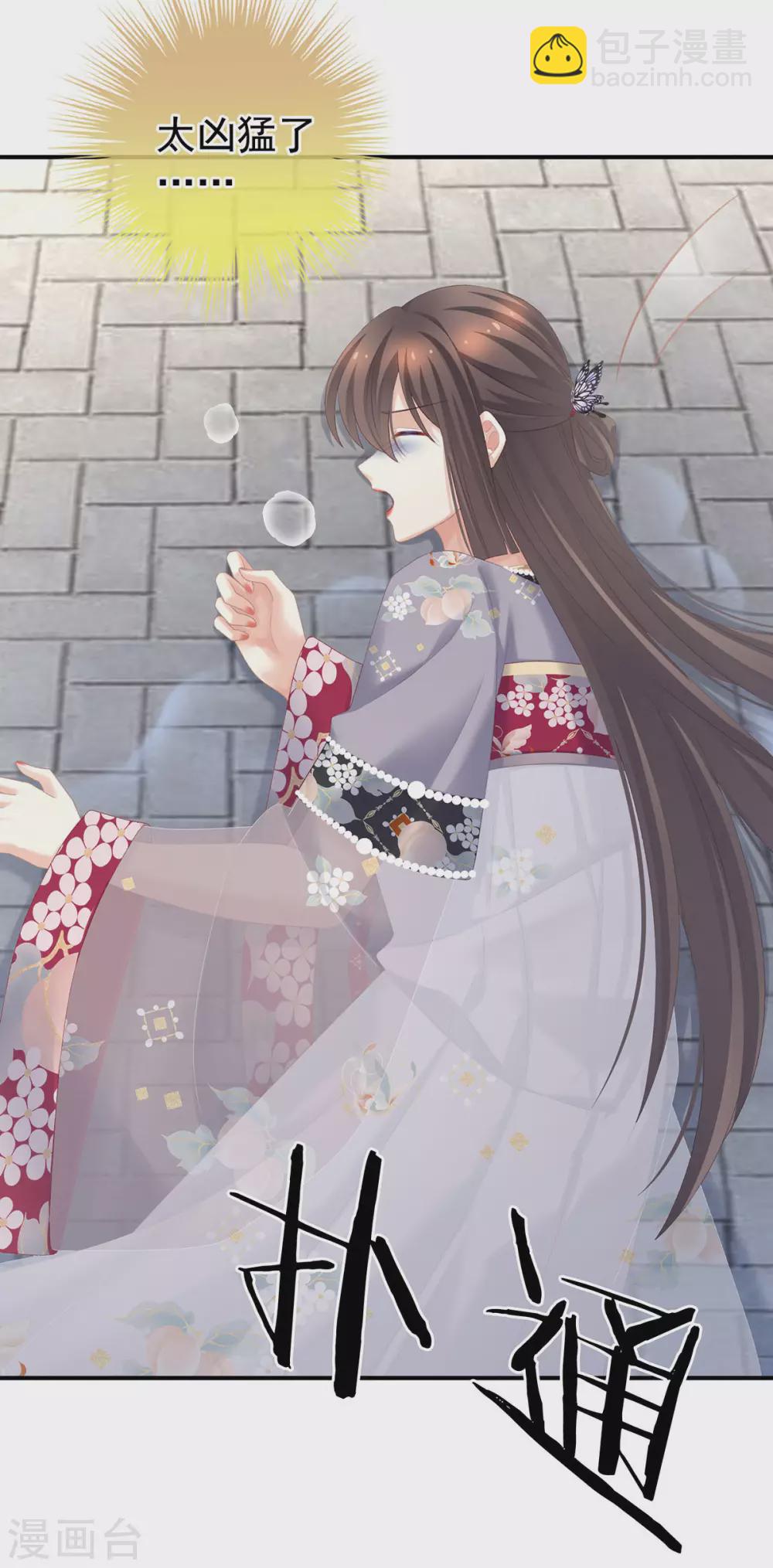 🍗女帝的后宫 第218话 去衣 第19页