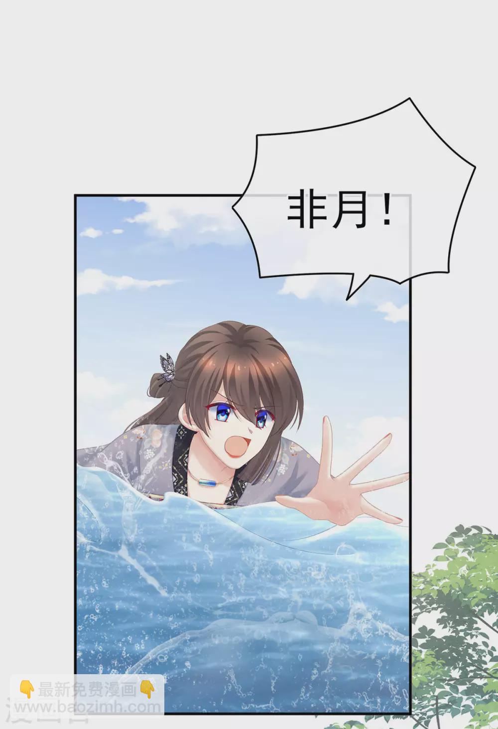 🍗女帝的后宫 第218话 去衣 第2页