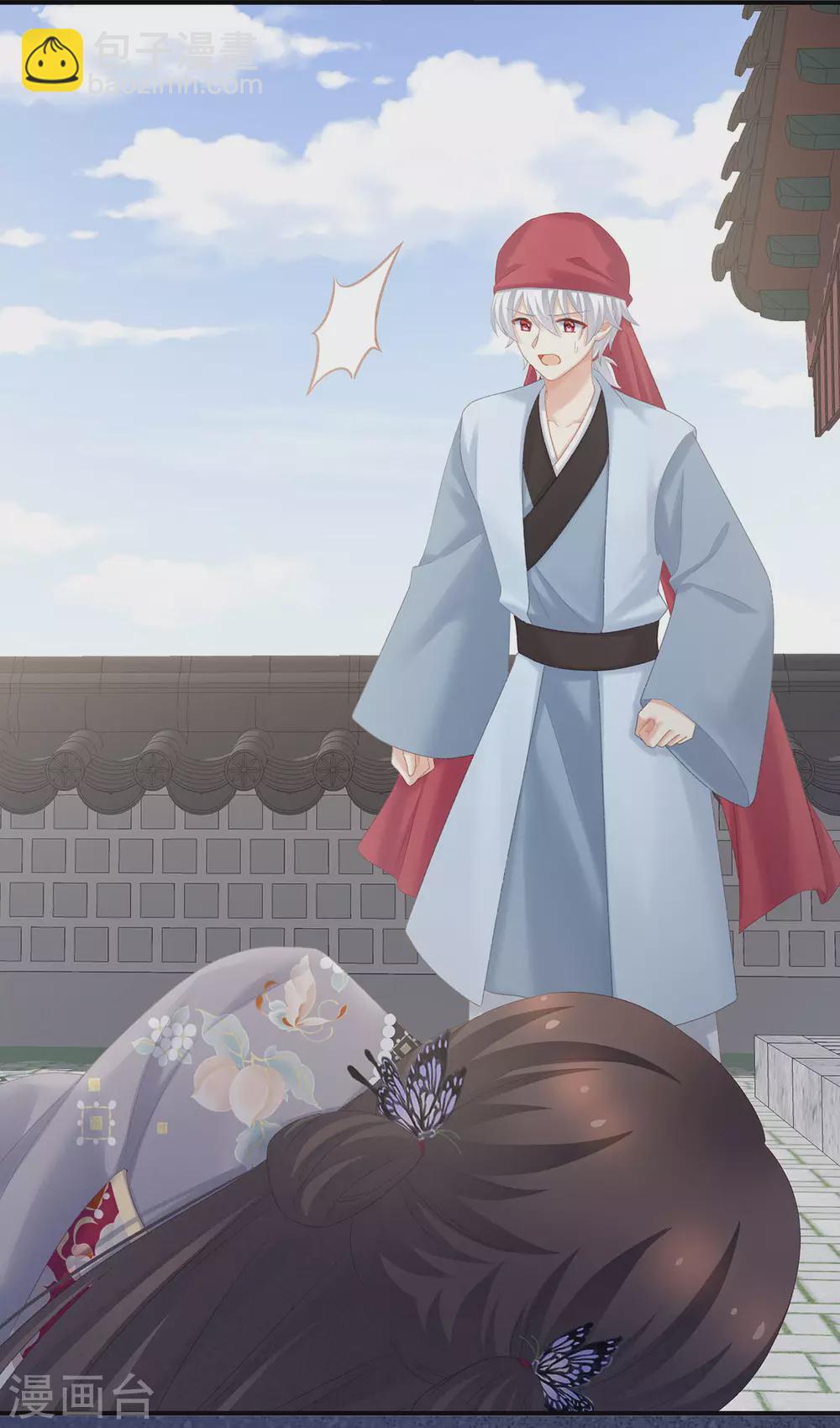 🍗女帝的后宫 第218话 去衣 第21页
