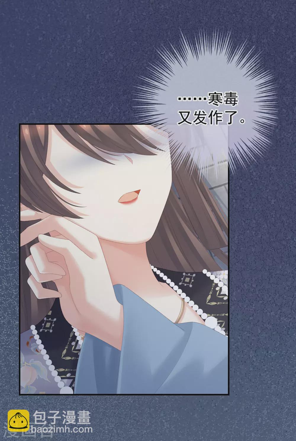 🍗女帝的后宫 第218话 去衣 第22页