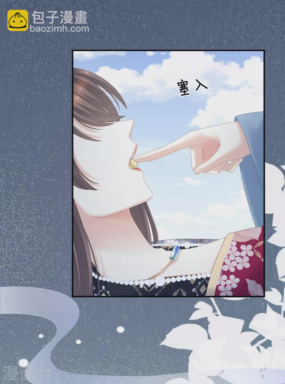 🍗女帝的后宫 第218话 去衣 第23页
