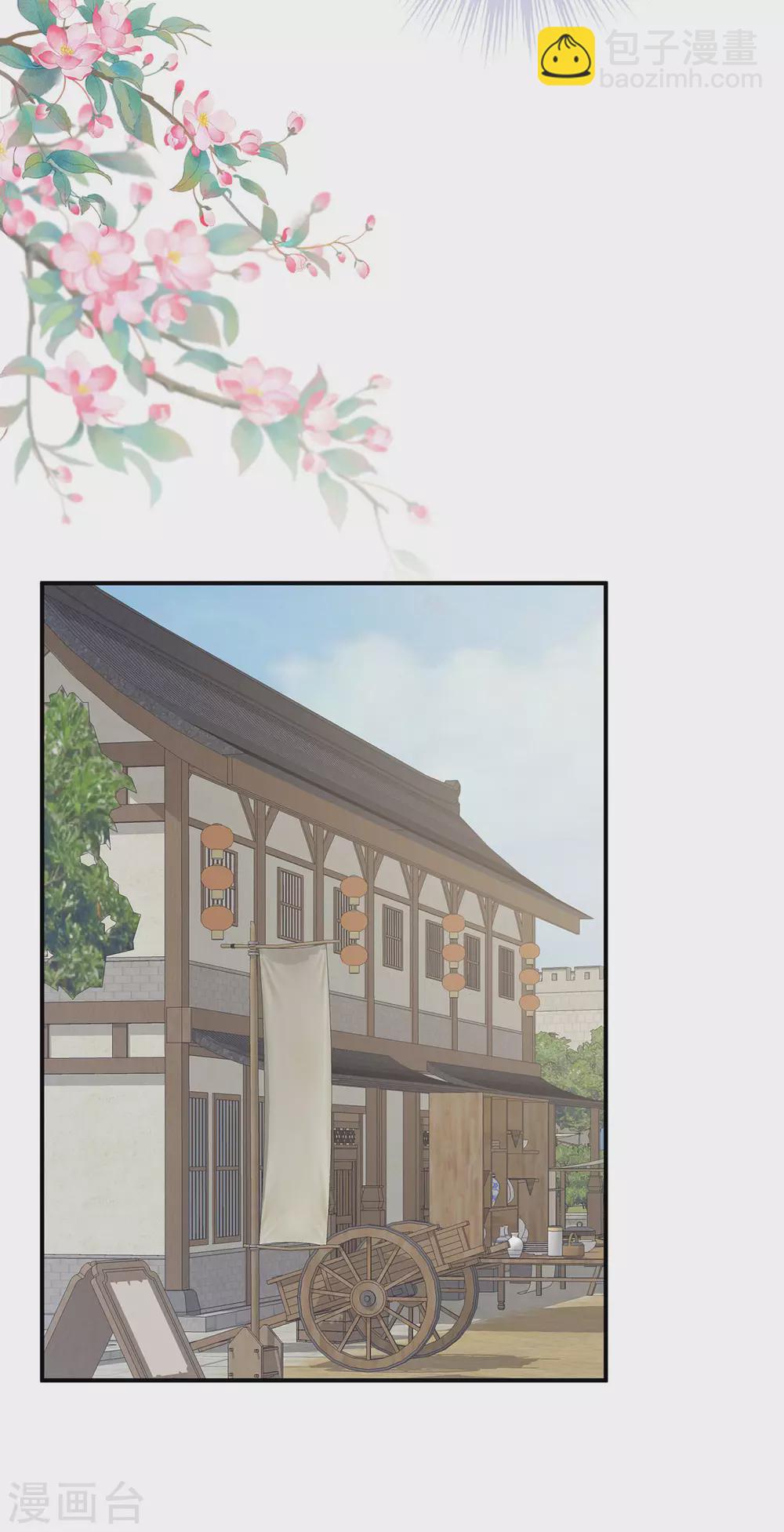 🍗女帝的后宫 第218话 去衣 第25页