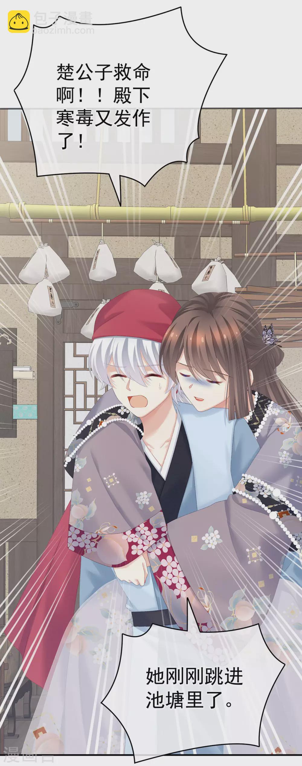 🍗女帝的后宫 第218话 去衣 第26页