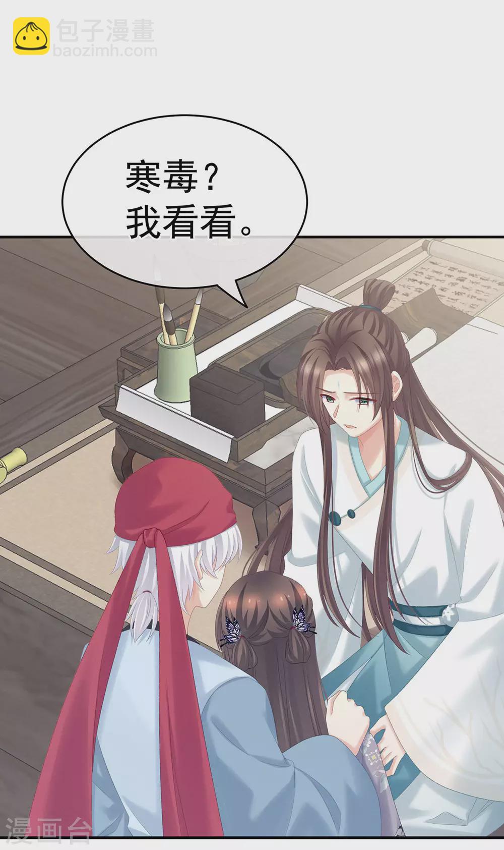 🍗女帝的后宫 第218话 去衣 第27页