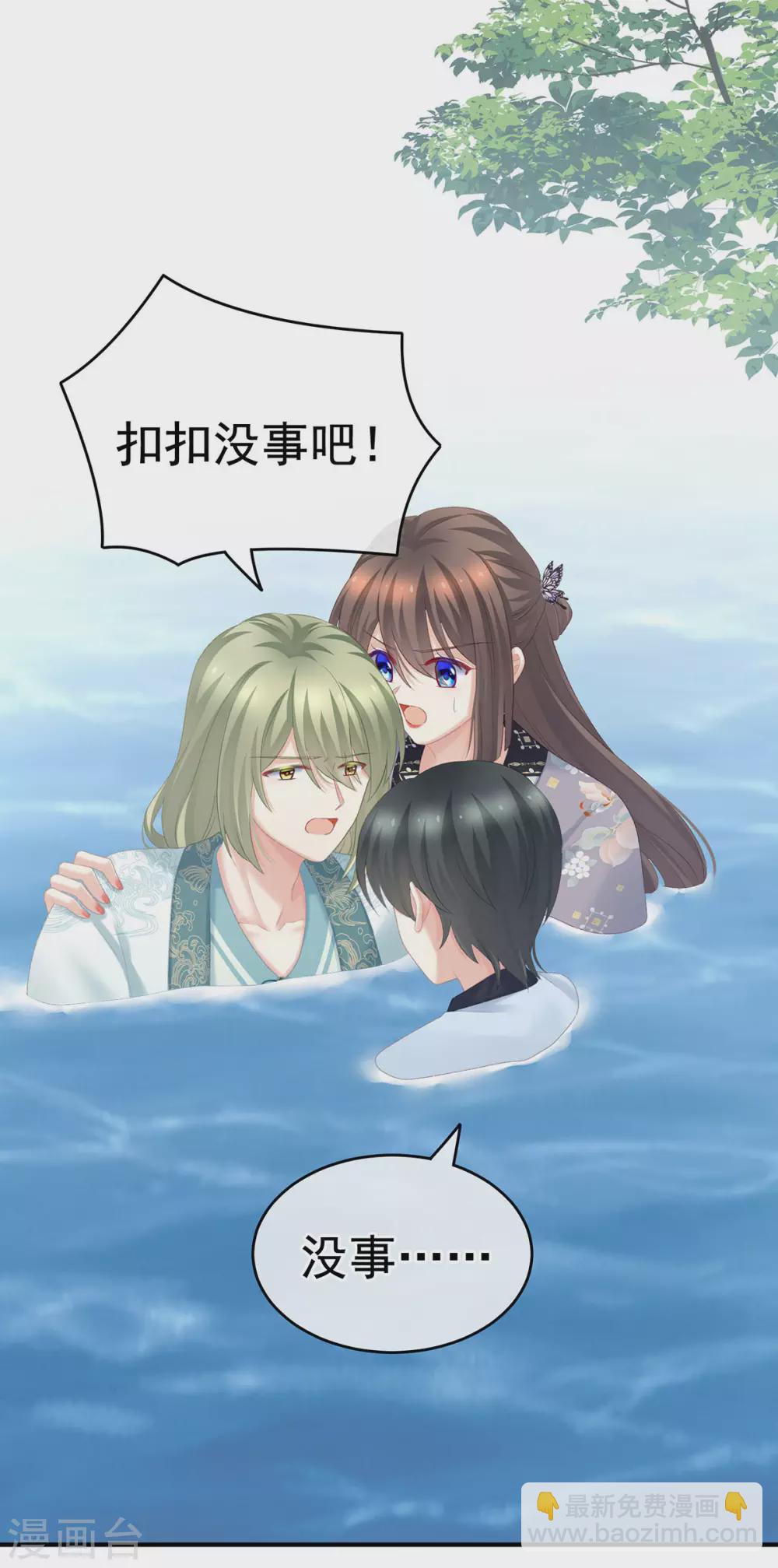 🍗女帝的后宫 第218话 去衣 第3页