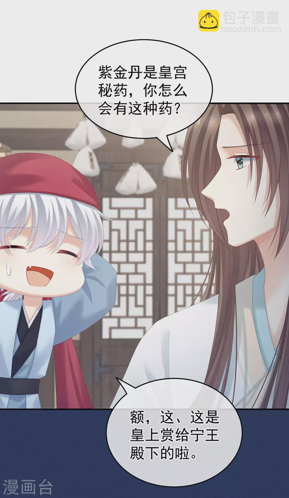 🍗女帝的后宫 第218话 去衣 第30页