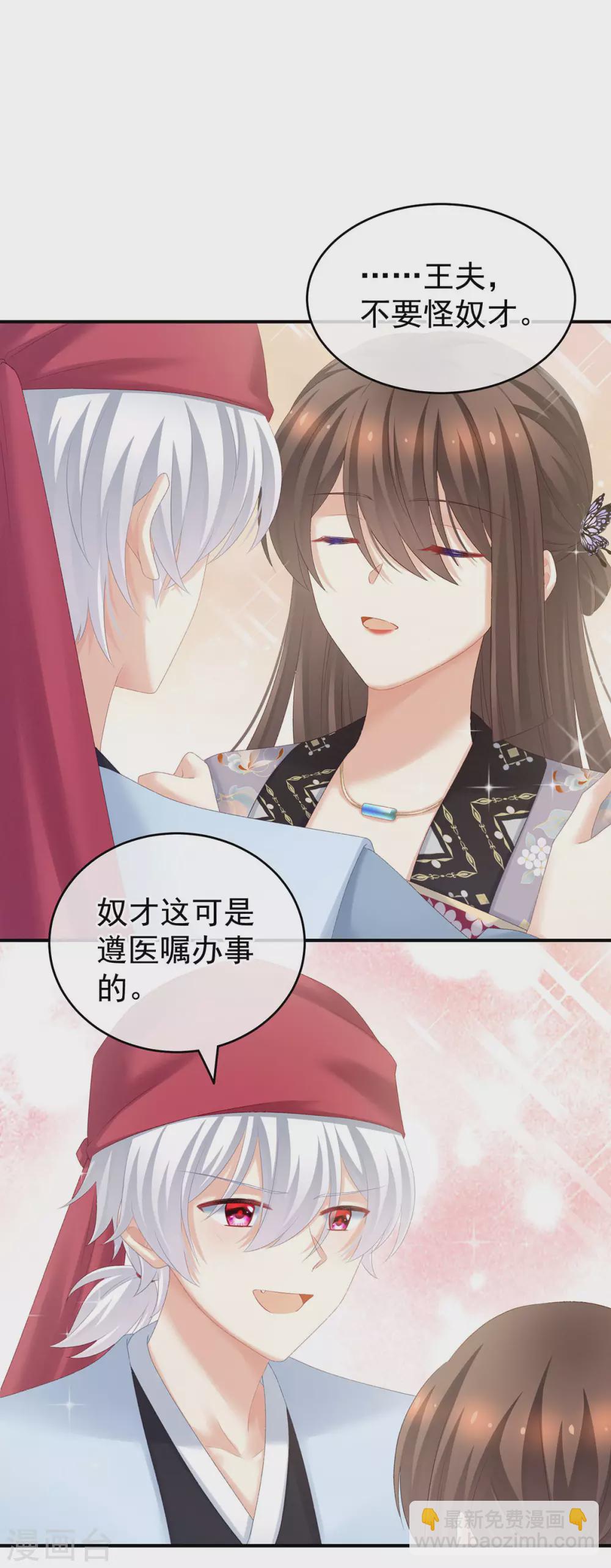 🍗女帝的后宫 第218话 去衣 第33页