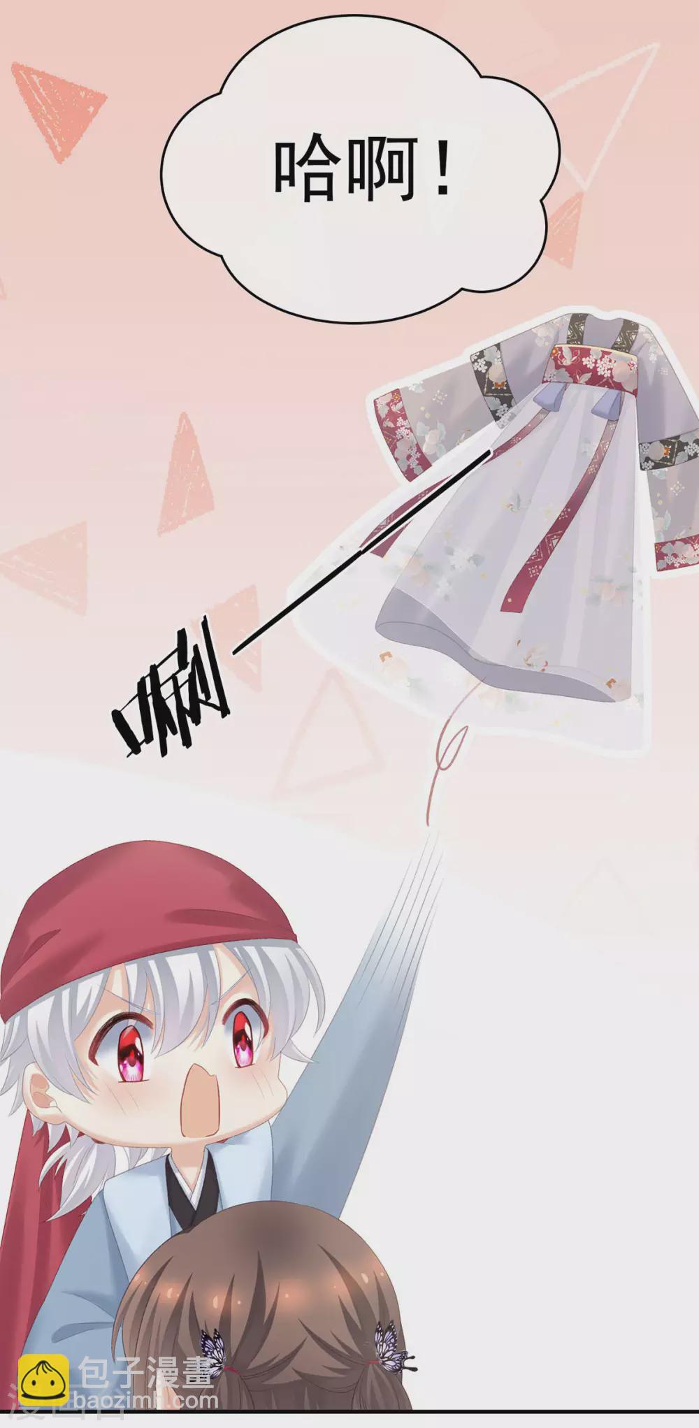 🍗女帝的后宫 第218话 去衣 第35页