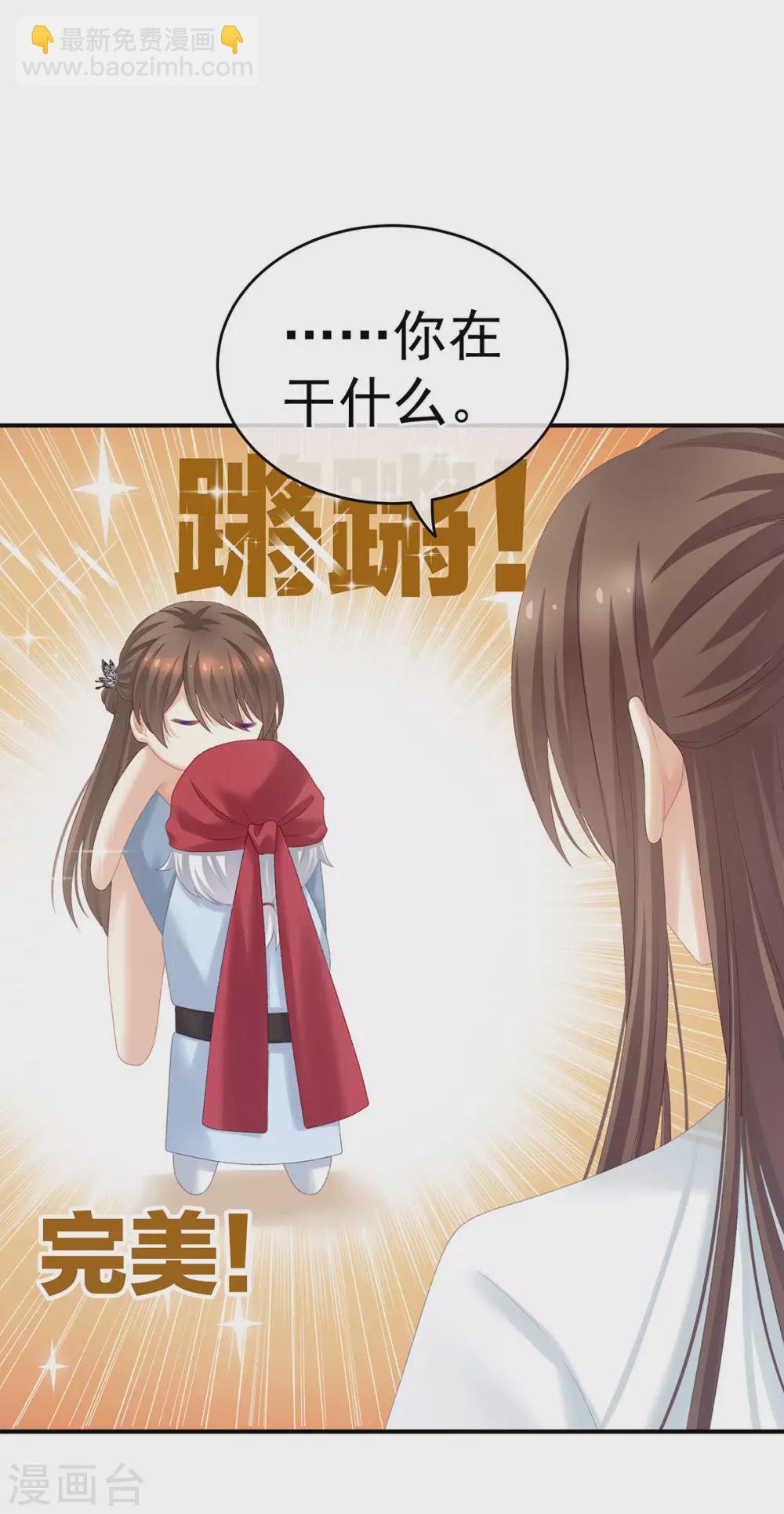 🍗女帝的后宫 第218话 去衣 第36页