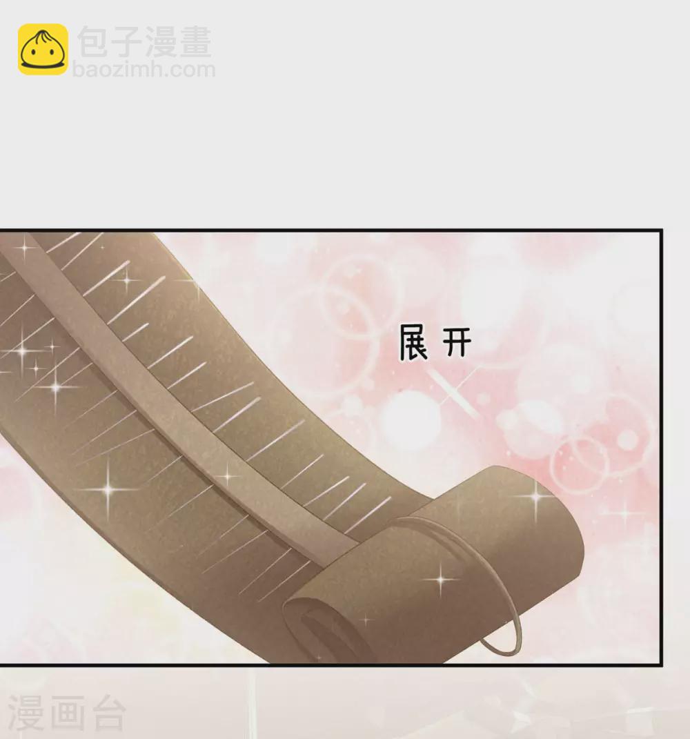 🍗女帝的后宫 第218话 去衣 第37页