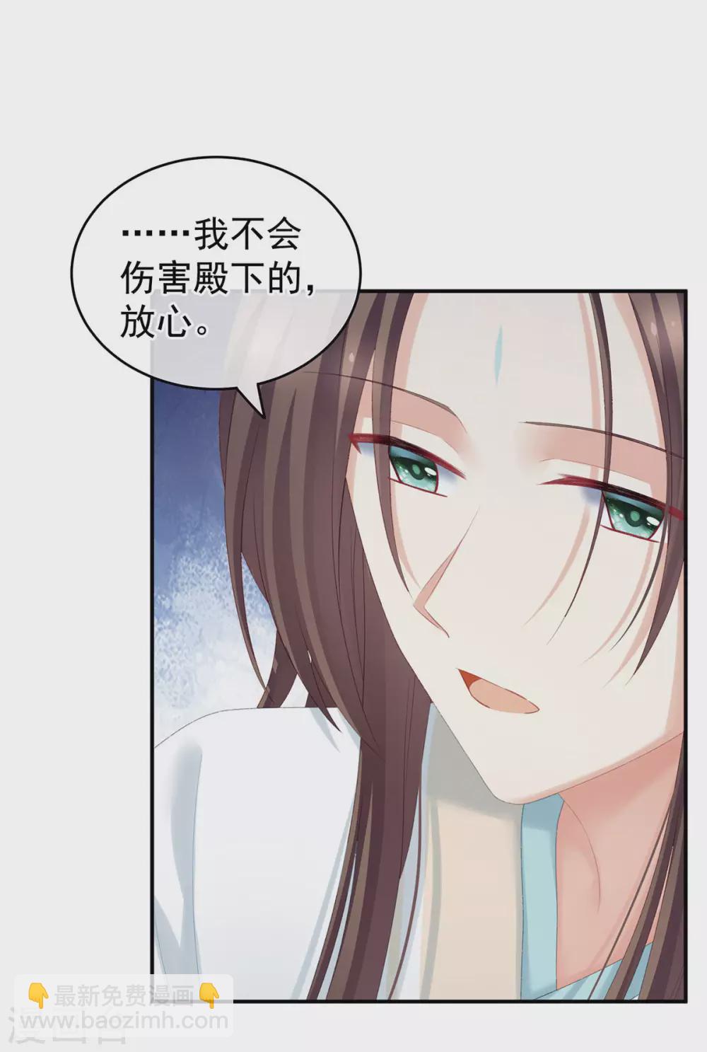 🍗女帝的后宫 第218话 去衣 第40页