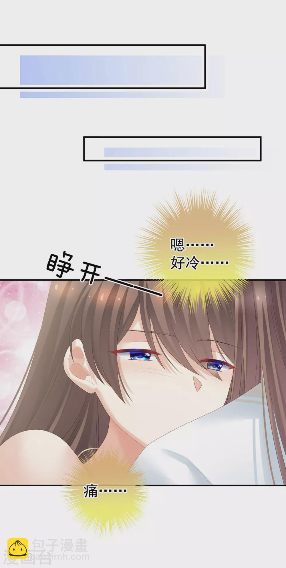 🍗女帝的后宫 第218话 去衣 第41页