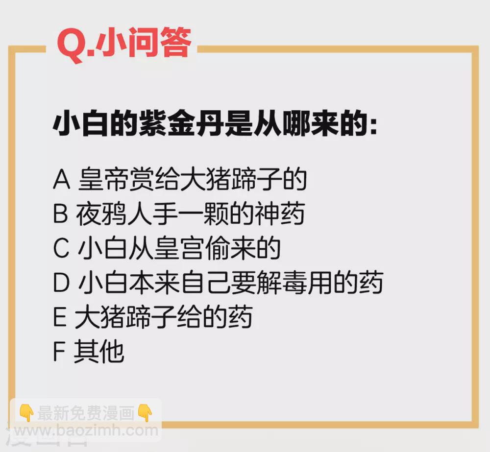 🍗女帝的后宫 第218话 去衣 第45页