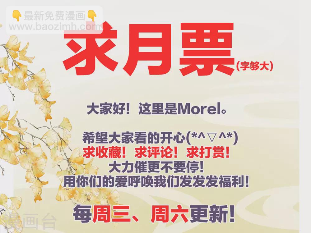 🍗女帝的后宫 第218话 去衣 第46页