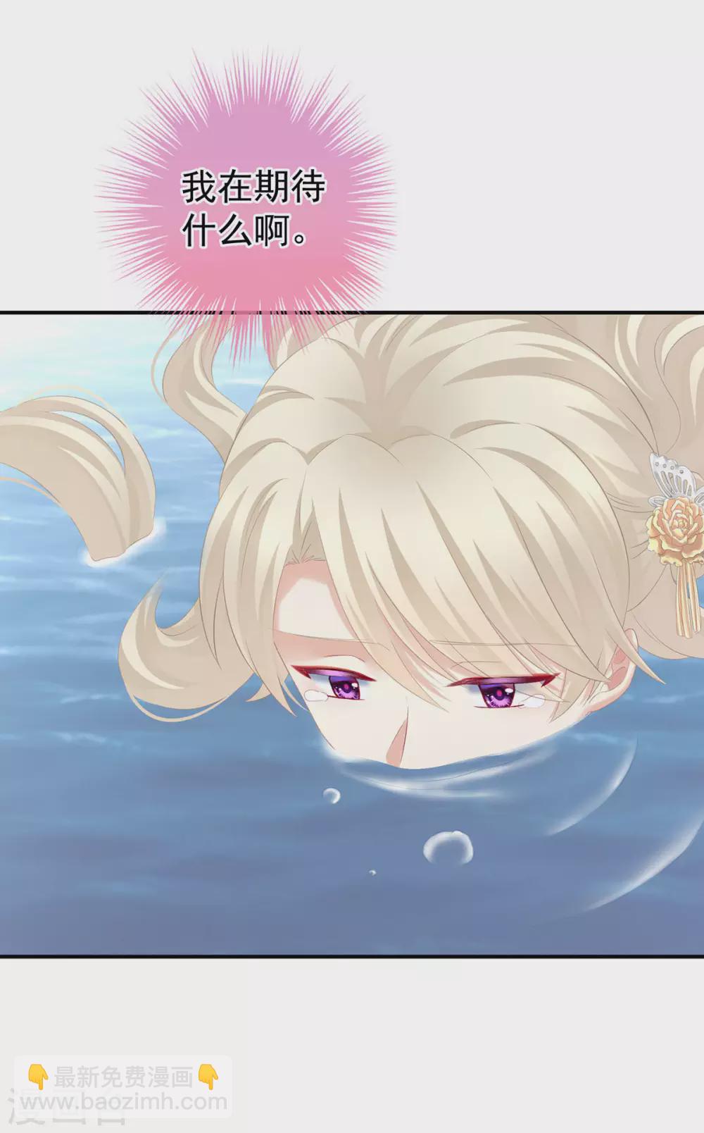 🍗女帝的后宫 第218话 去衣 第5页