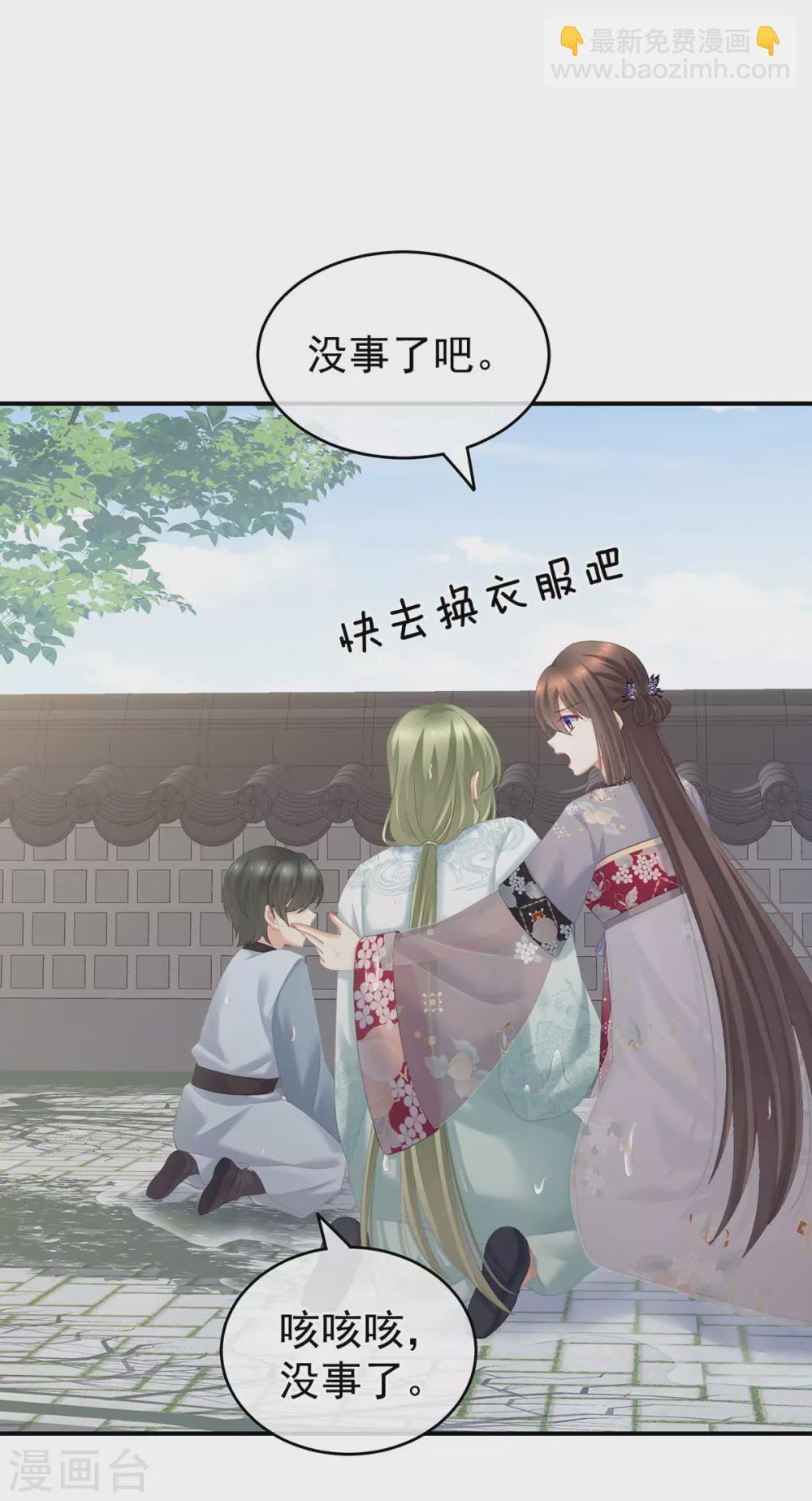 🍗女帝的后宫 第218话 去衣 第6页