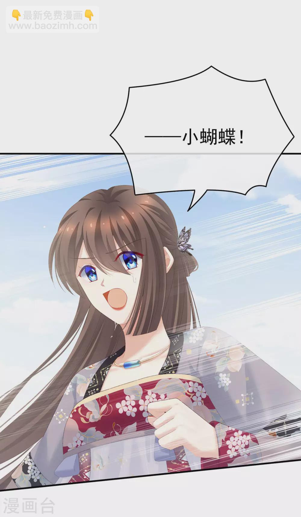 🍗女帝的后宫 第218话 去衣 第7页