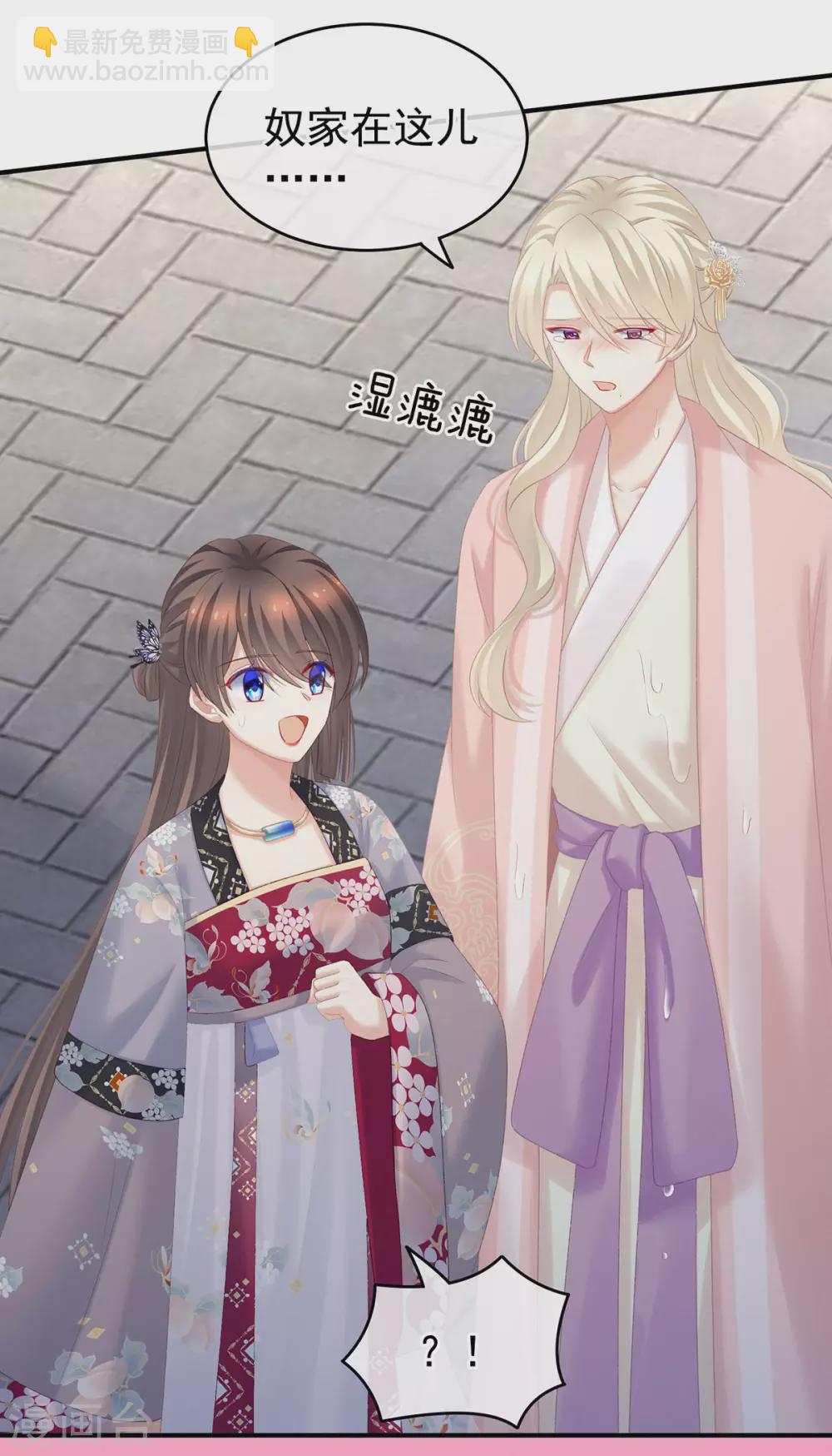 🍗女帝的后宫 第218话 去衣 第8页