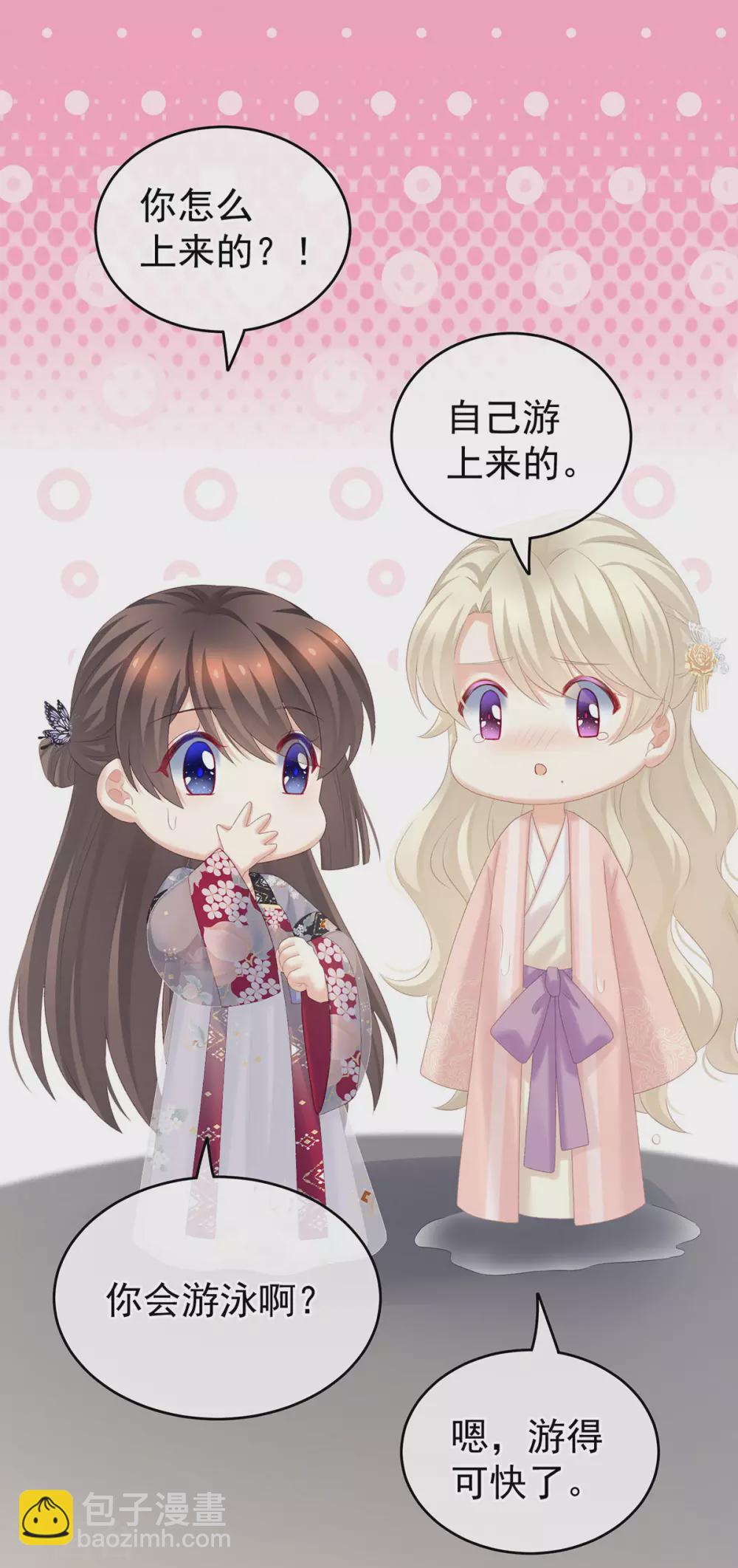 🍗女帝的后宫 第218话 去衣 第9页