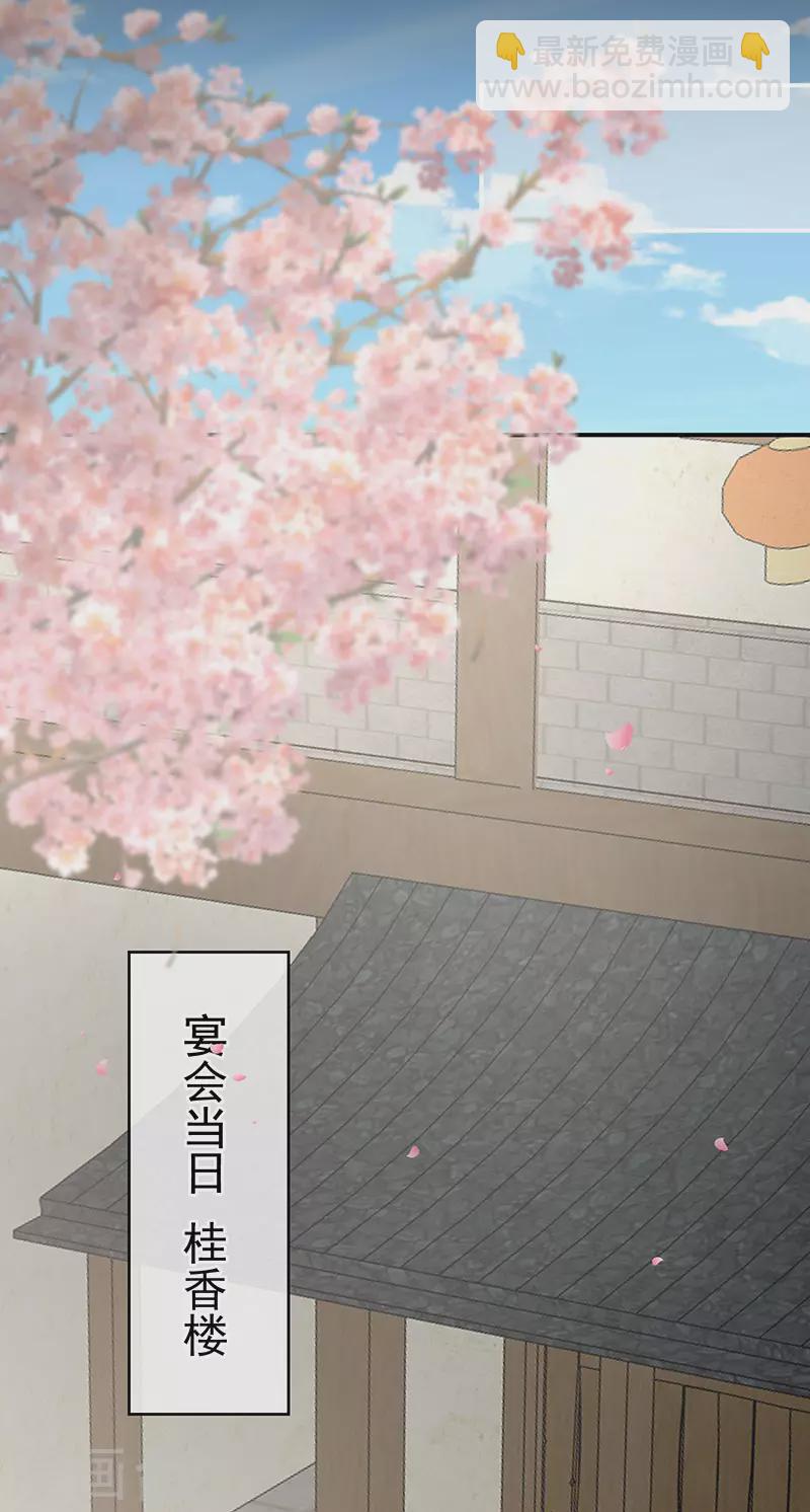 🍗女帝的后宫 第220话 鸿门宴 第13页